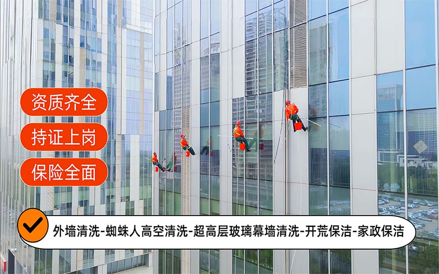 美天保洁·漯河站